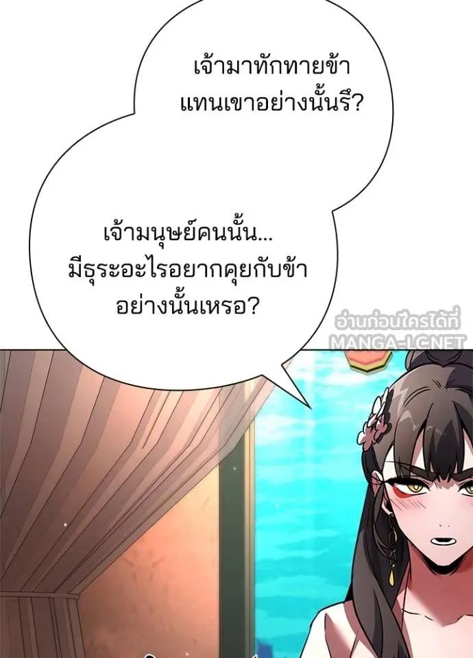 Night of the Ogre5 ตอนที่ 61 32