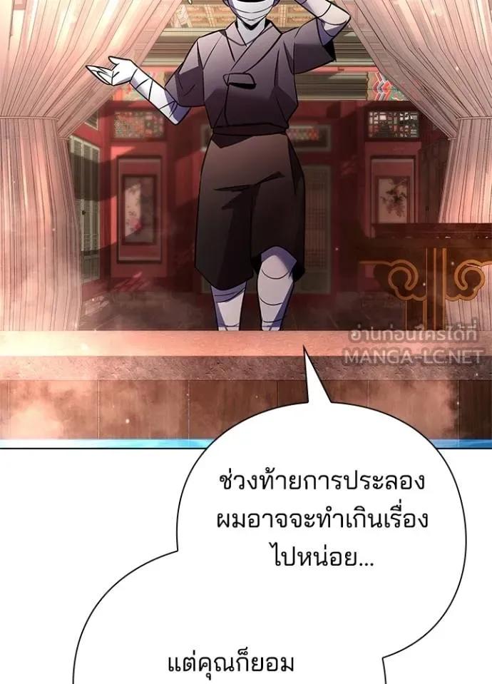 Night of the Ogre5 ตอนที่ 61 35
