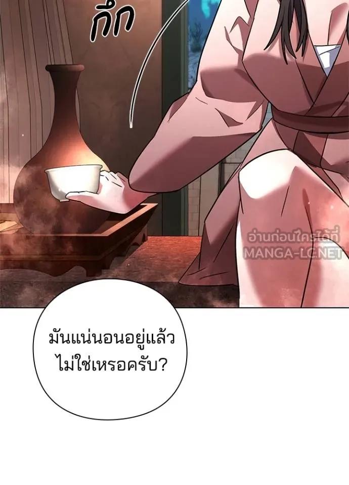 Night of the Ogre5 ตอนที่ 61 33