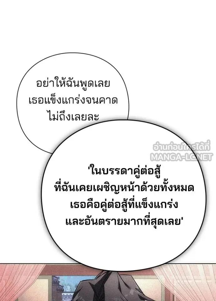 Night of the Ogre5 ตอนที่ 61 37