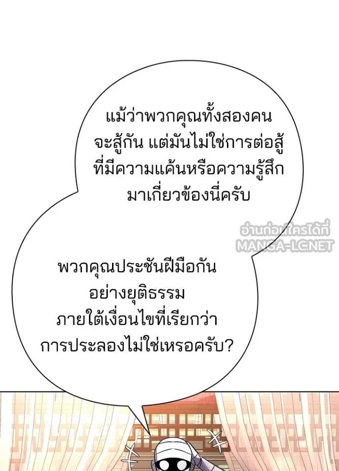 Night of the Ogre5 ตอนที่ 61 34
