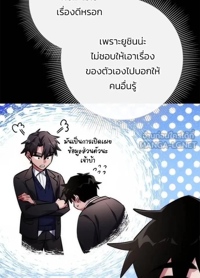 Night of the Ogre5 ตอนที่ 61 23