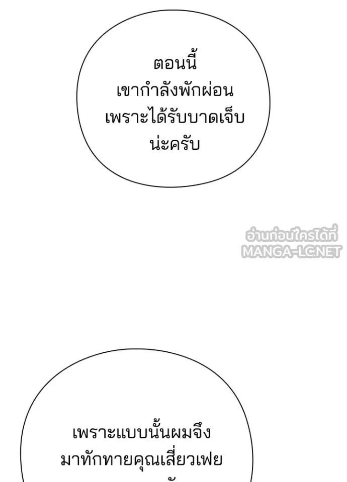 Night of the Ogre5 ตอนที่ 61 30