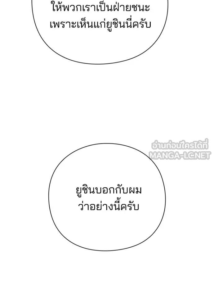 Night of the Ogre5 ตอนที่ 61 36