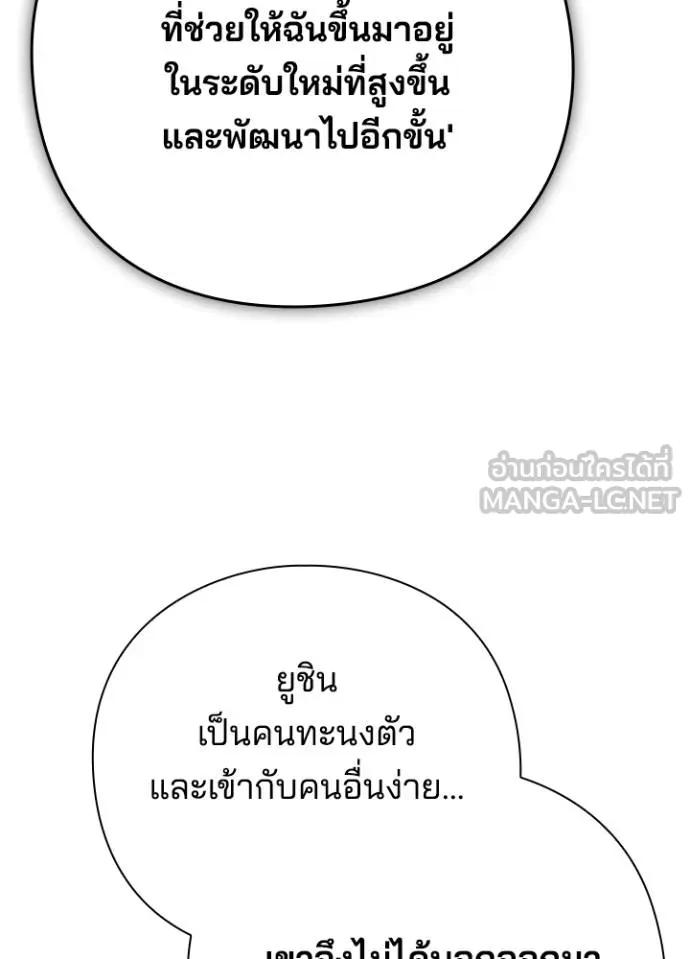 Night of the Ogre5 ตอนที่ 61 39