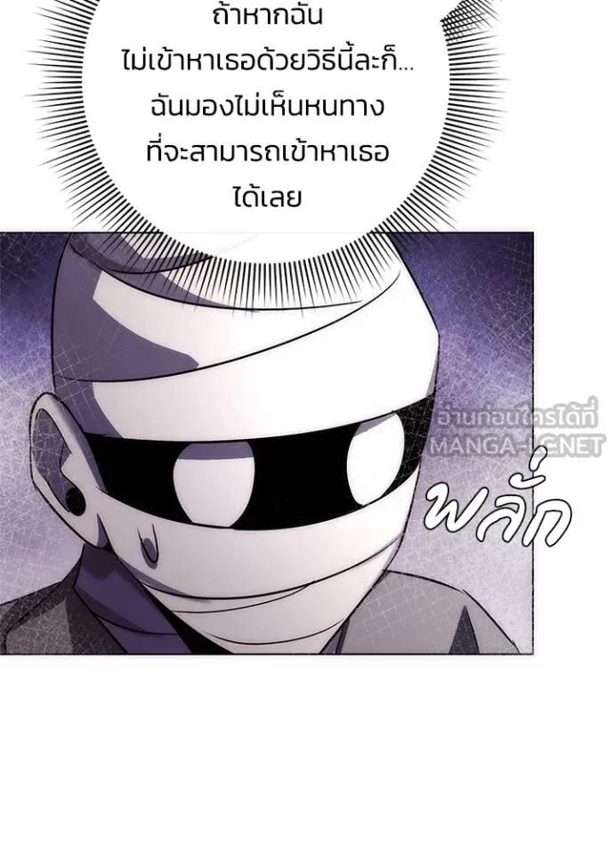 Night of the Ogre5 ตอนที่ 61 43