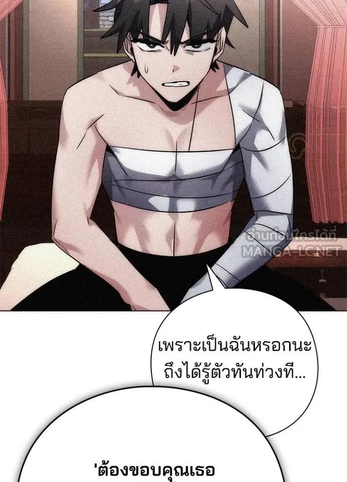 Night of the Ogre5 ตอนที่ 61 38