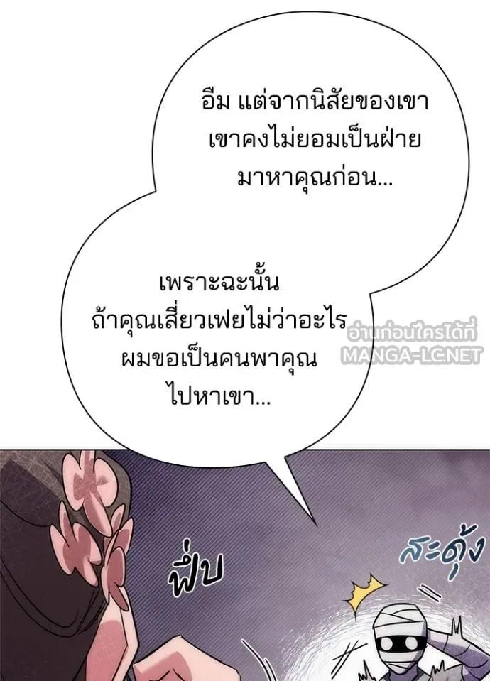 Night of the Ogre5 ตอนที่ 61 44