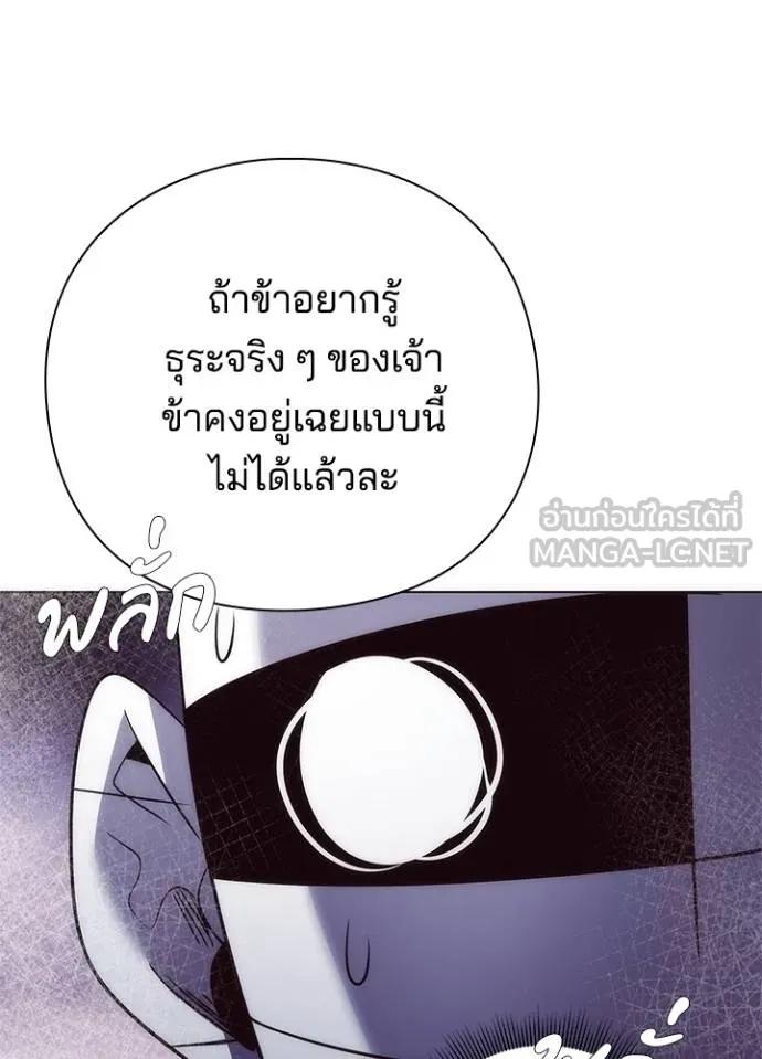 Night of the Ogre5 ตอนที่ 61 47
