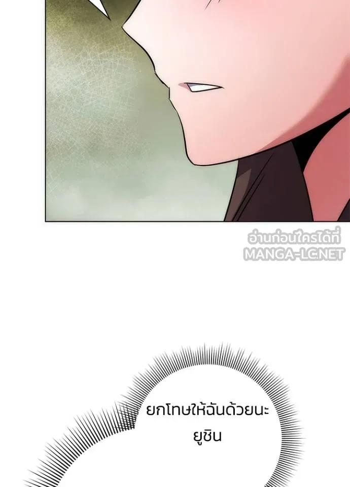 Night of the Ogre5 ตอนที่ 61 42