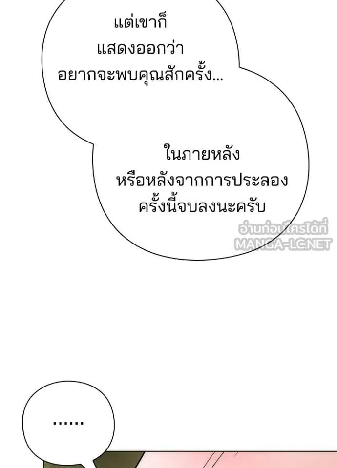 Night of the Ogre5 ตอนที่ 61 41