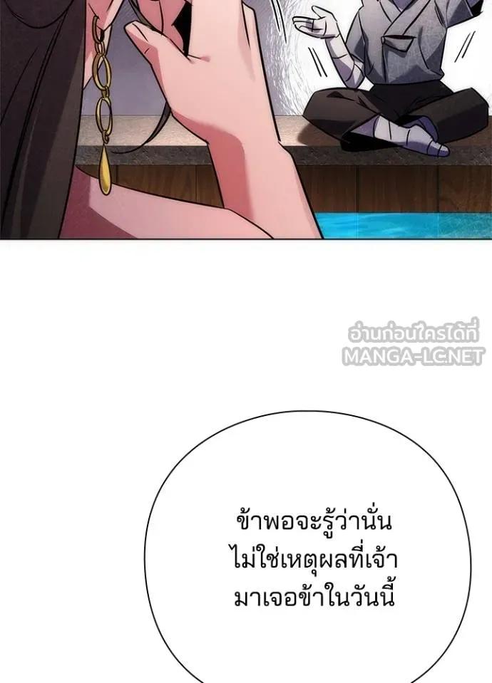 Night of the Ogre5 ตอนที่ 61 45