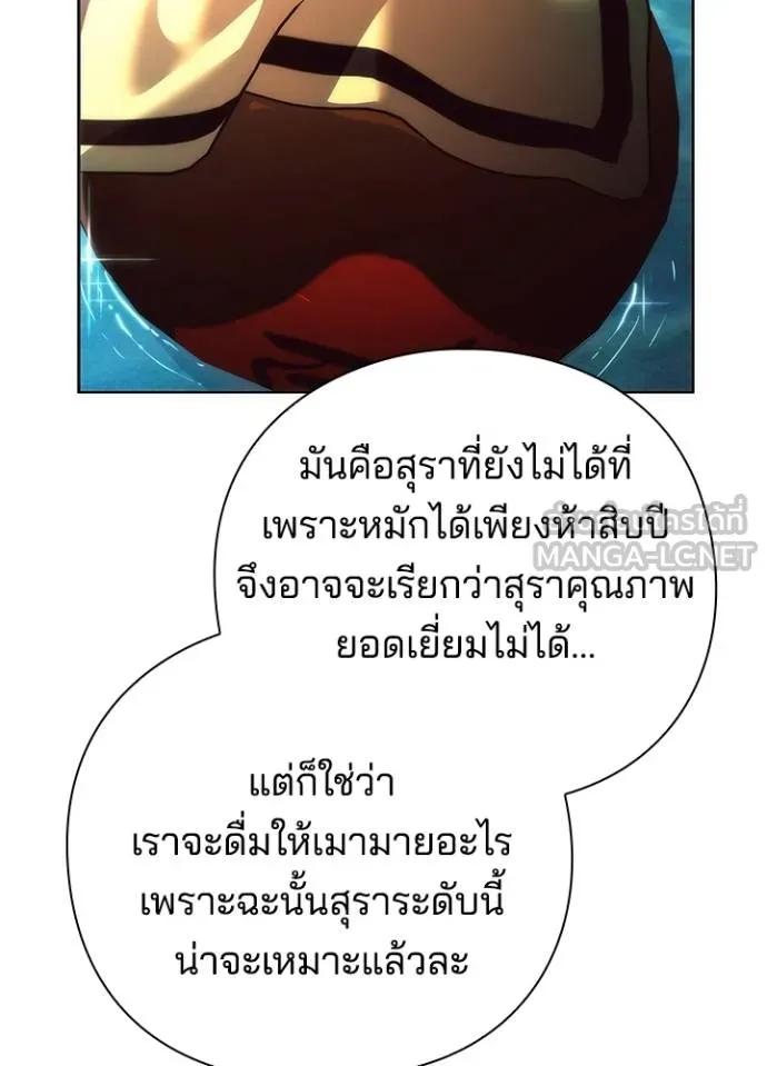 Night of the Ogre5 ตอนที่ 61 55