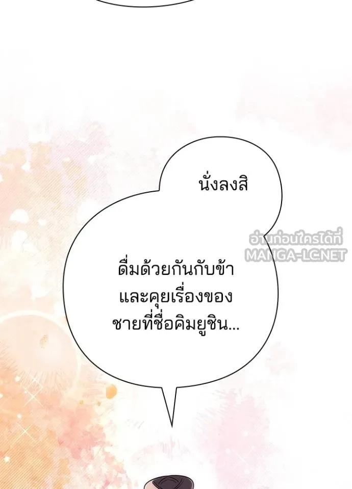 Night of the Ogre5 ตอนที่ 61 56