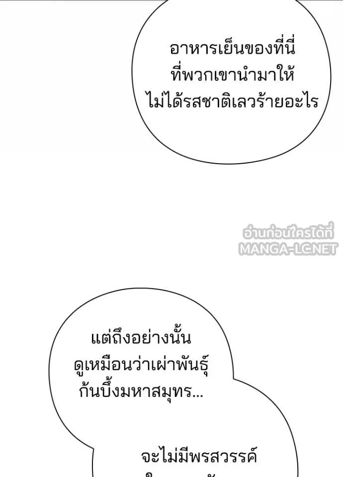 Night of the Ogre5 ตอนที่ 61 53
