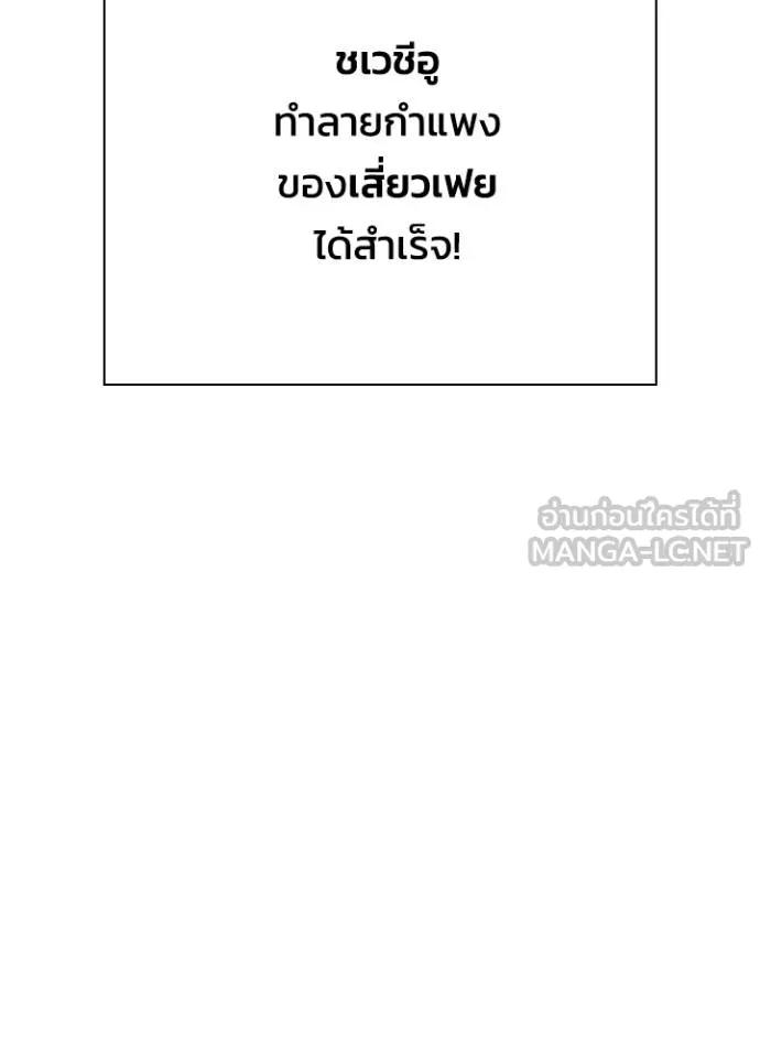 Night of the Ogre5 ตอนที่ 61 59