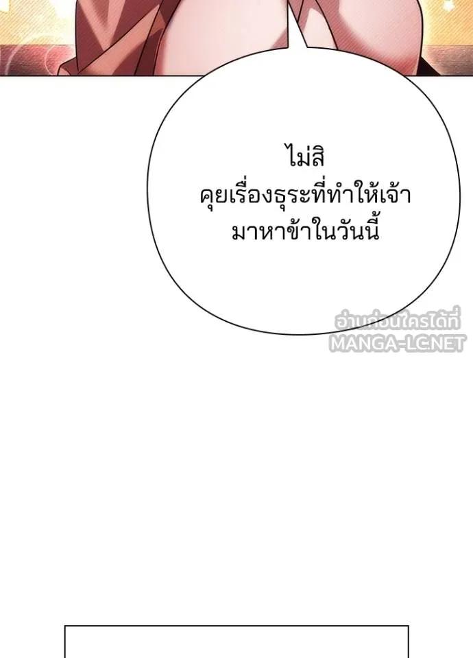 Night of the Ogre5 ตอนที่ 61 58