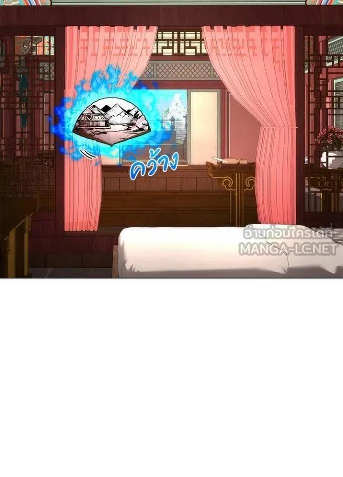 Night of the Ogre5 ตอนที่ 61 62