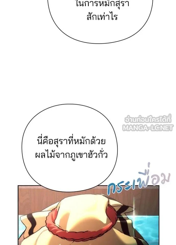 Night of the Ogre5 ตอนที่ 61 54