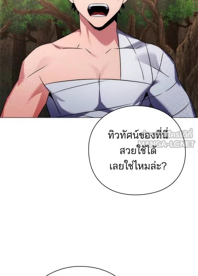 Night of the Ogre5 ตอนที่ 61 67