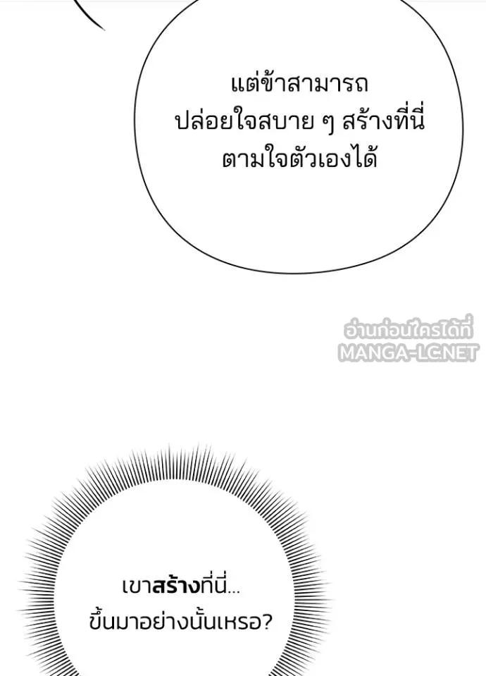 Night of the Ogre5 ตอนที่ 61 73
