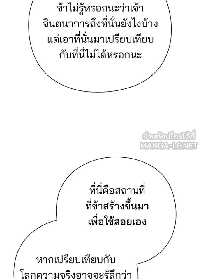 Night of the Ogre5 ตอนที่ 61 71