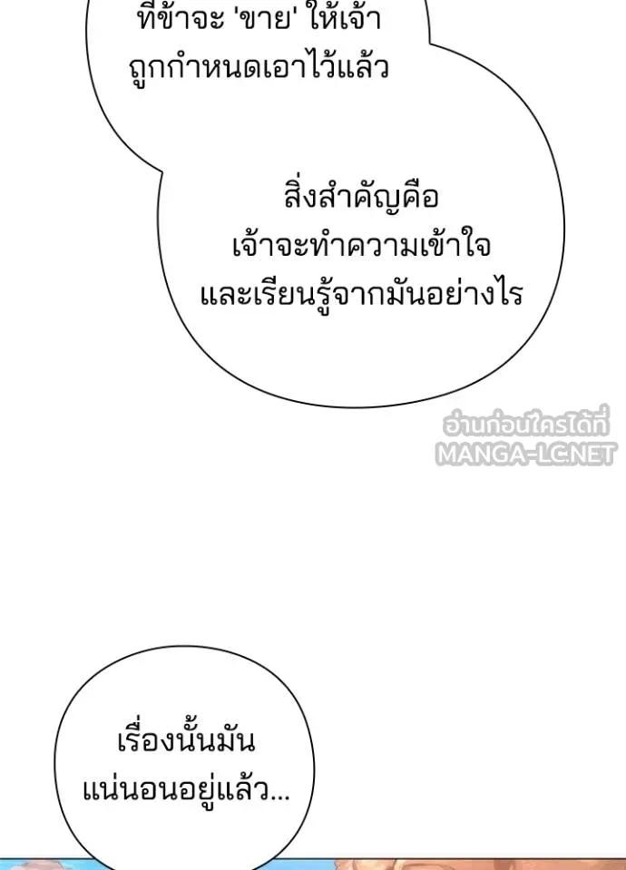 Night of the Ogre5 ตอนที่ 61 79