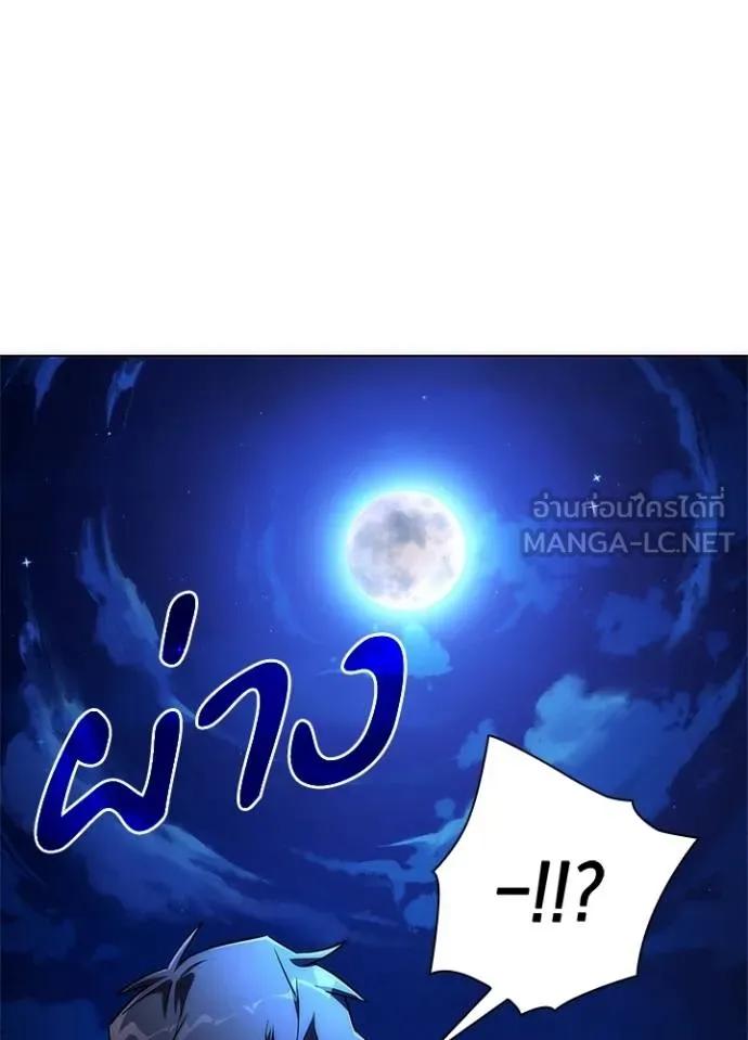 Night of the Ogre5 ตอนที่ 61 85