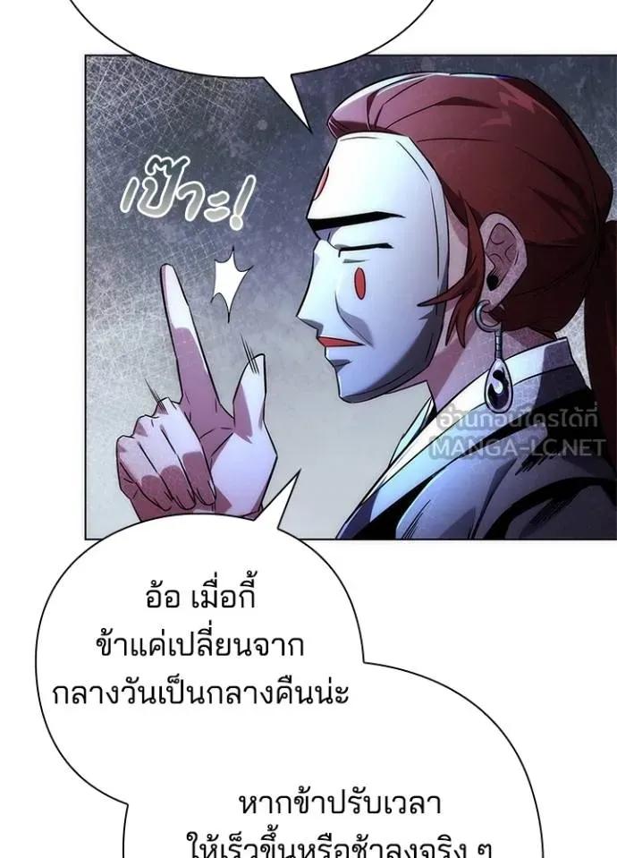 Night of the Ogre5 ตอนที่ 61 88