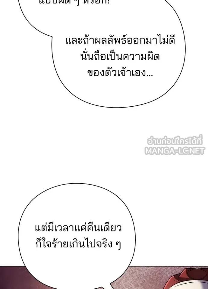 Night of the Ogre5 ตอนที่ 61 81