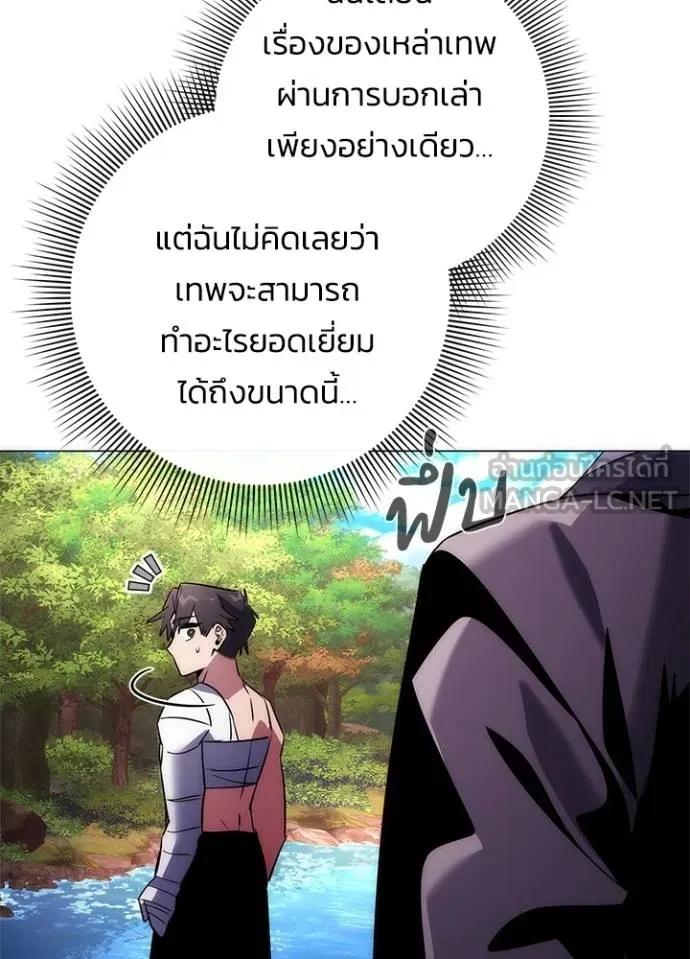 Night of the Ogre5 ตอนที่ 61 77