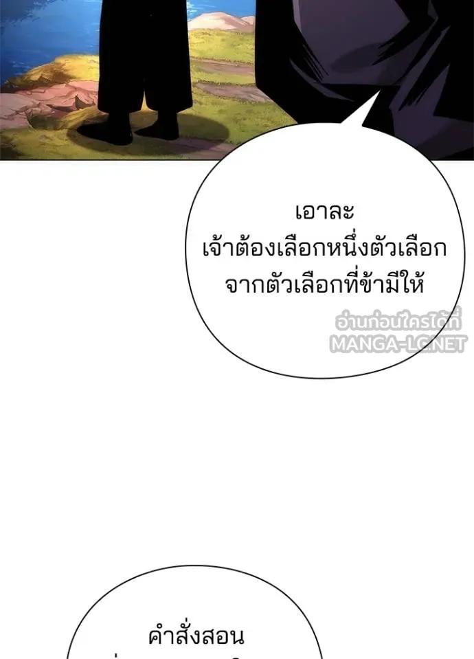 Night of the Ogre5 ตอนที่ 61 78