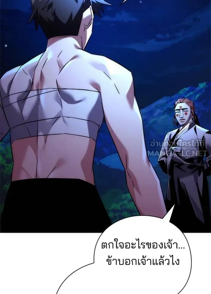 Night of the Ogre5 ตอนที่ 61 86