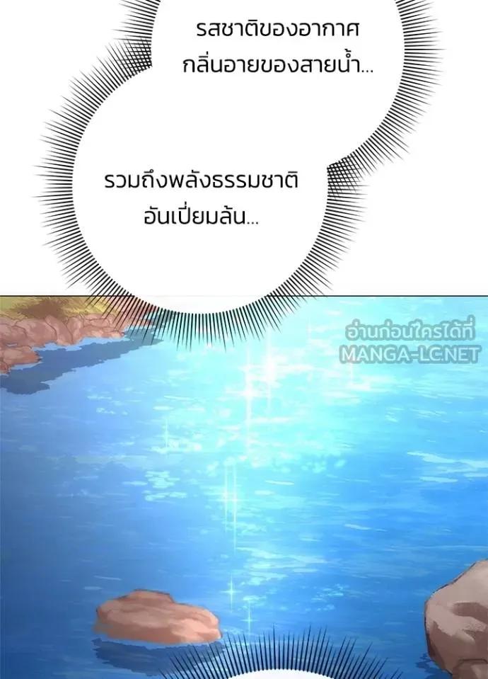 Night of the Ogre5 ตอนที่ 61 75