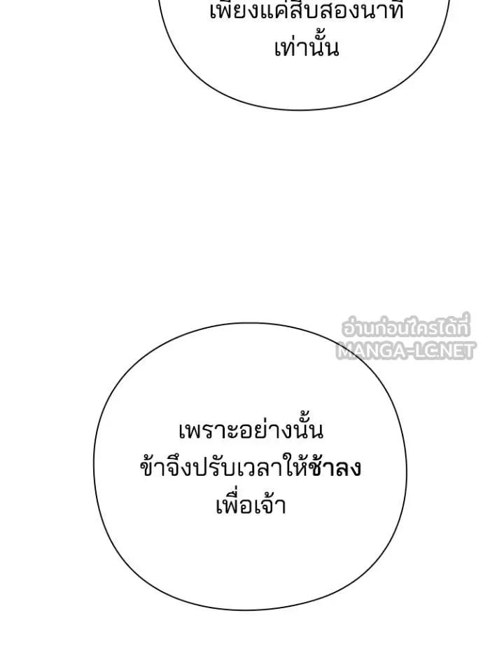 Night of the Ogre5 ตอนที่ 61 91