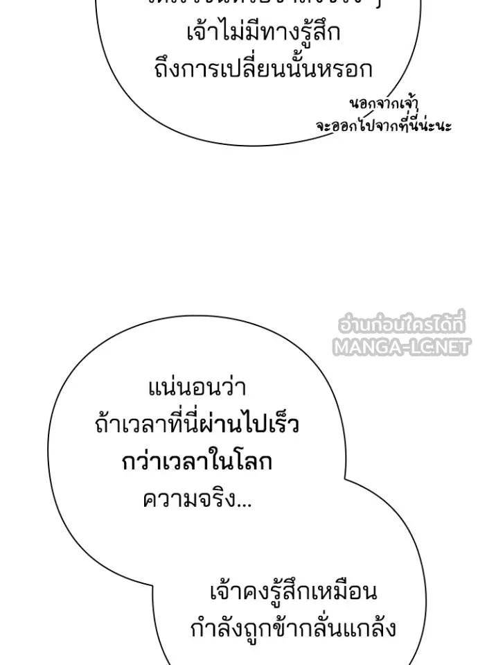 Night of the Ogre5 ตอนที่ 61 89