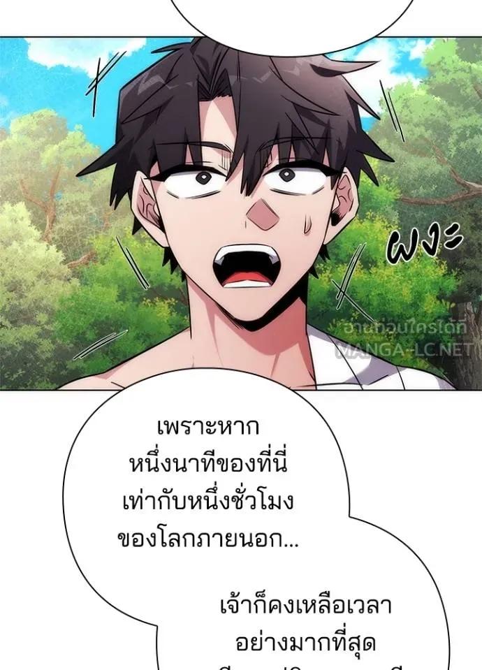 Night of the Ogre5 ตอนที่ 61 90