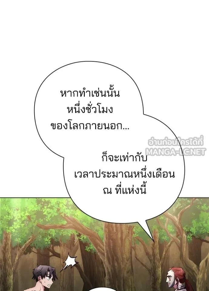Night of the Ogre5 ตอนที่ 61 92