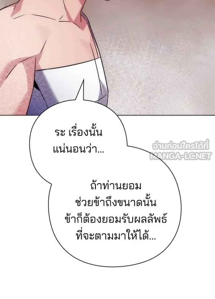 Night of the Ogre5 ตอนที่ 61 95