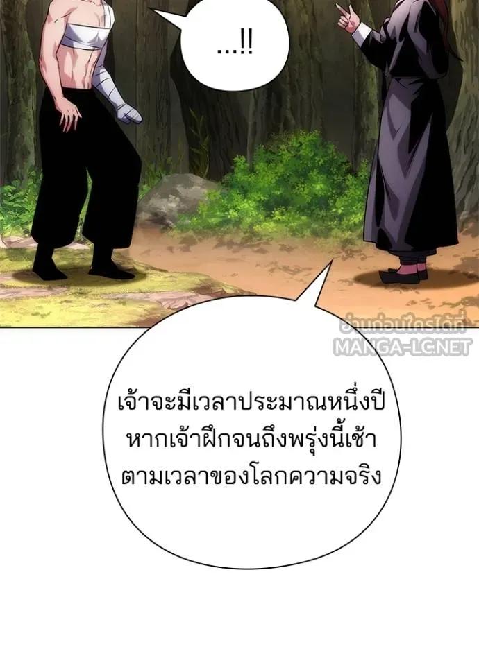 Night of the Ogre5 ตอนที่ 61 93