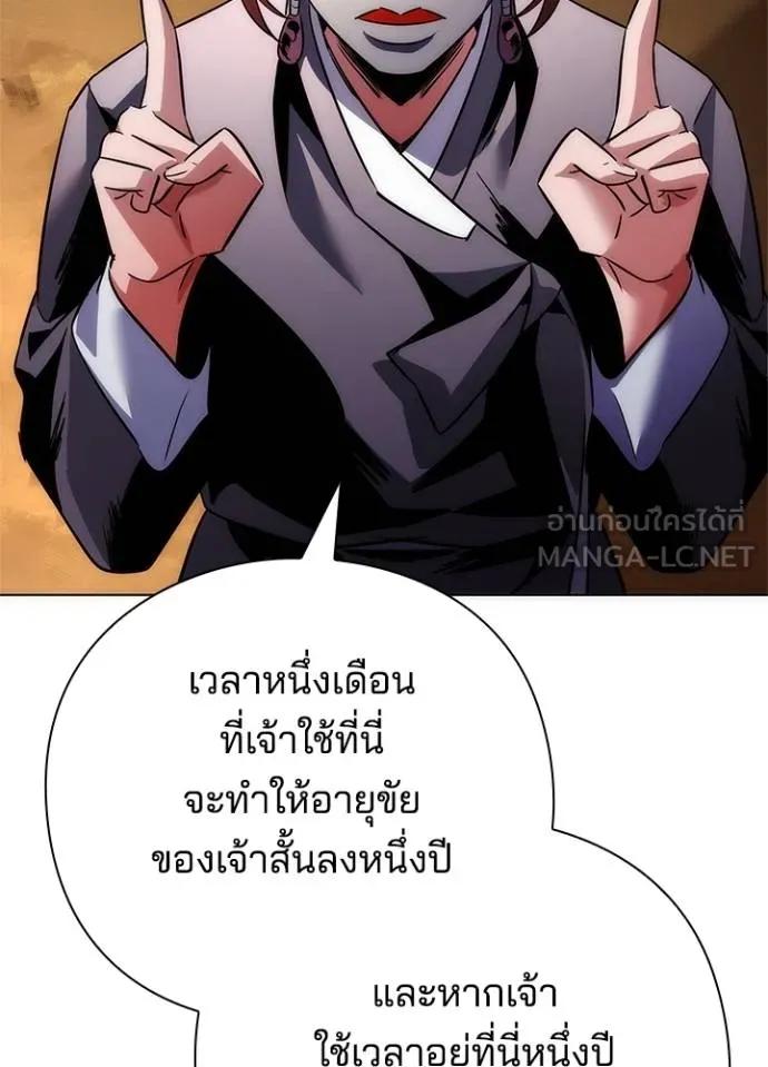 Night of the Ogre5 ตอนที่ 61 99