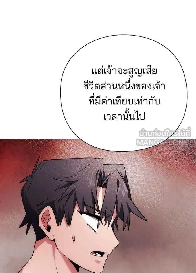 Night of the Ogre5 ตอนที่ 61 94