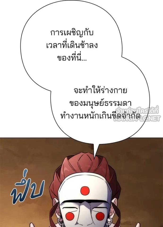 Night of the Ogre5 ตอนที่ 61 98