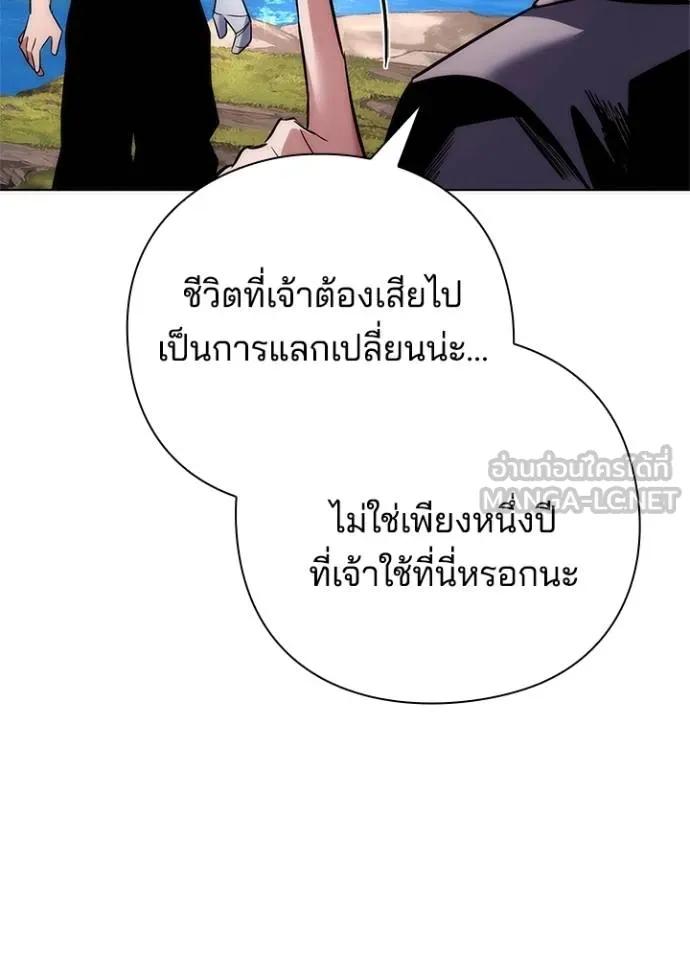 Night of the Ogre5 ตอนที่ 61 97