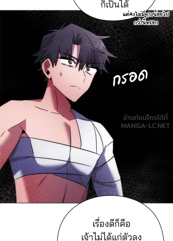 Night of the Ogre5 ตอนที่ 61 101