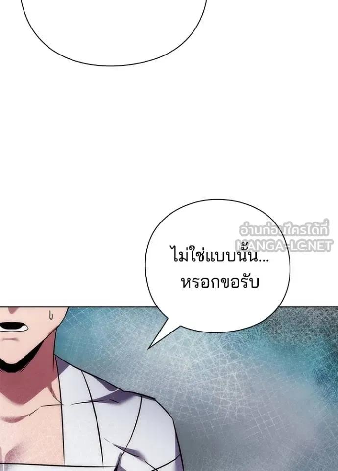 Night of the Ogre5 ตอนที่ 61 107