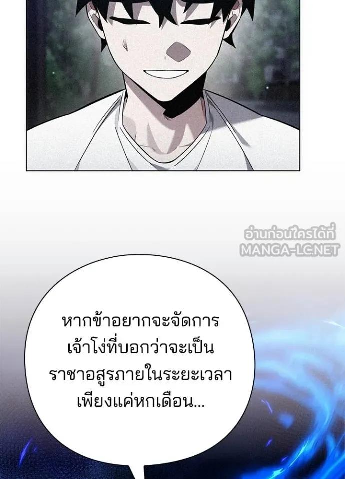 Night of the Ogre5 ตอนที่ 61 112