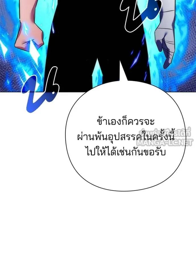 Night of the Ogre5 ตอนที่ 61 114