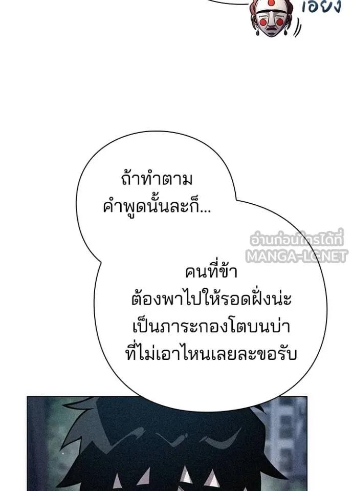 Night of the Ogre5 ตอนที่ 61 111