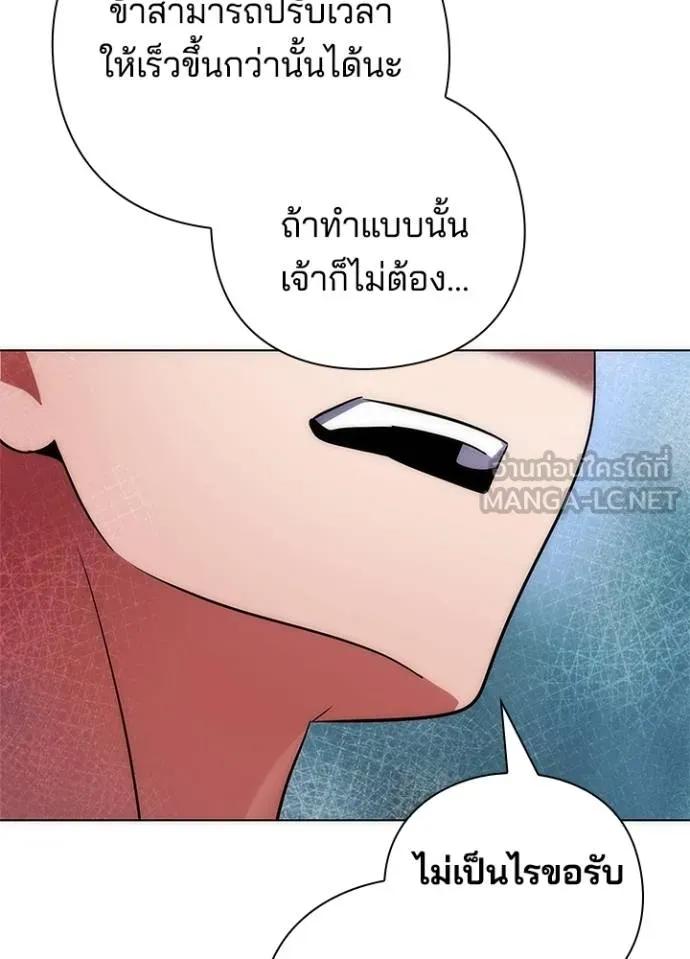 Night of the Ogre5 ตอนที่ 61 104